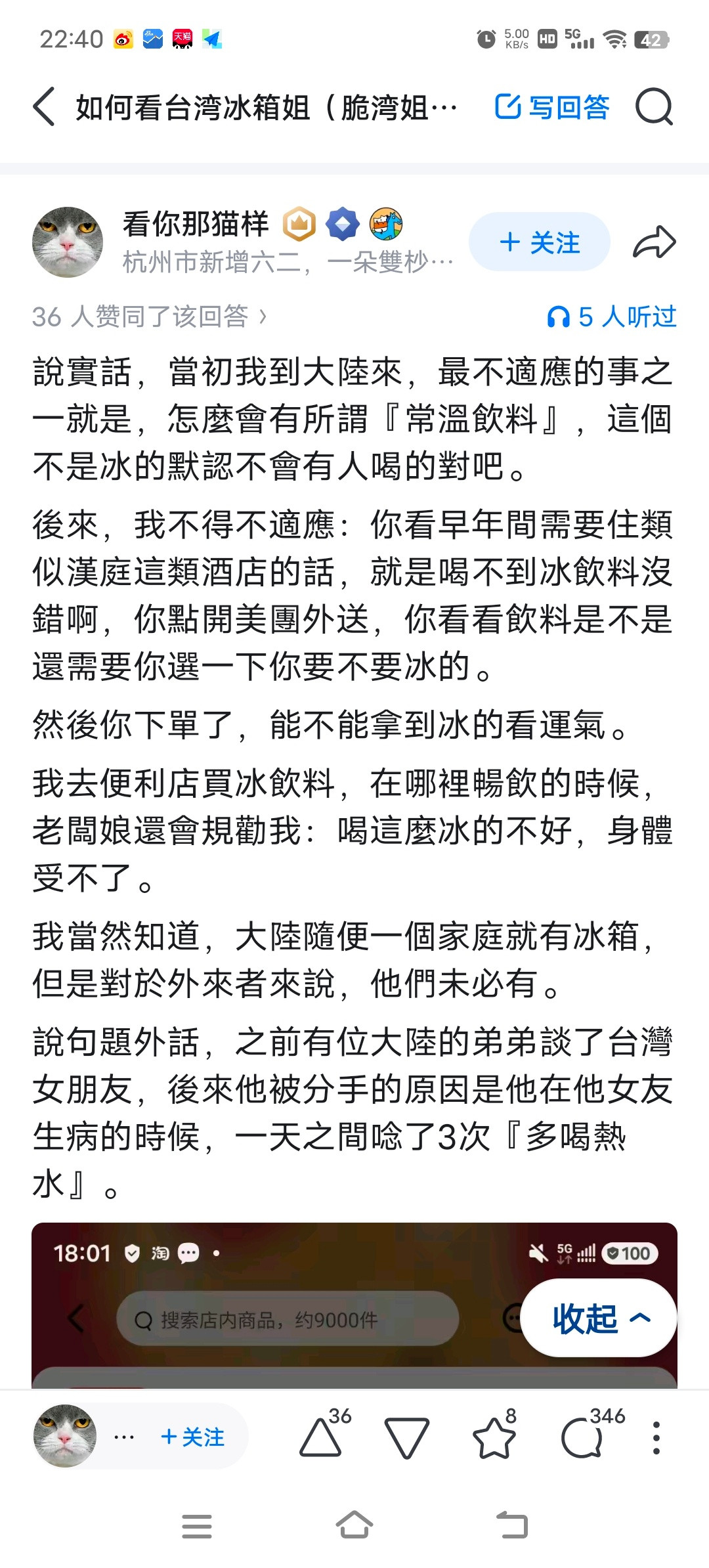 北京有这么夸张吗？还是很难相信。​​​