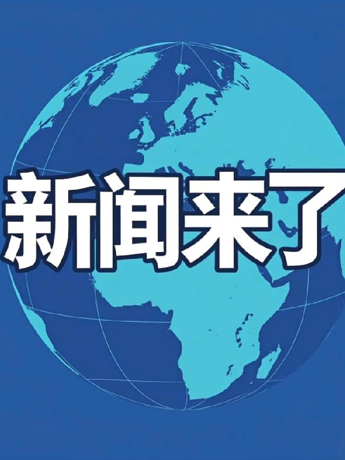 刚刚，就在刚刚10月11号凌晨3点前，刚刚发生的最新消息！​喜讯！喜讯！复旦