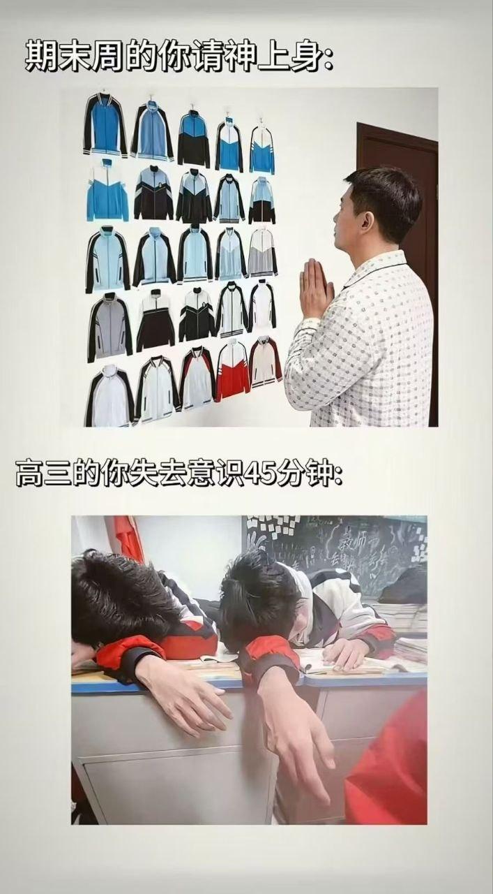 考完瞬间昏迷，醒来在一所烂大专，因为借的是高考时候的四十五分钟