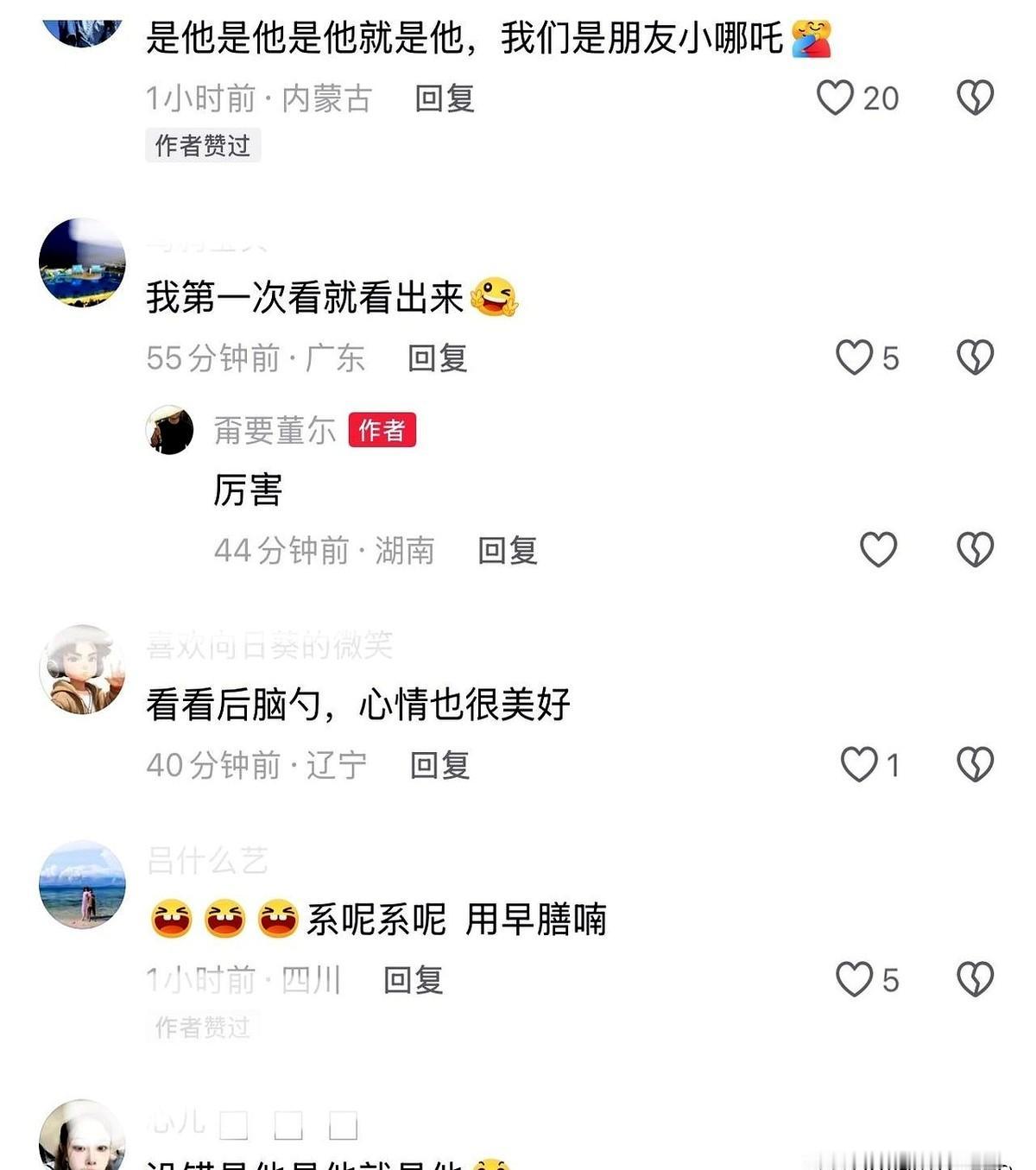 这帮网友是真拿放大镜看广告啊！与辉同行一个广告片，愣是被大家扒出个“彩蛋”。