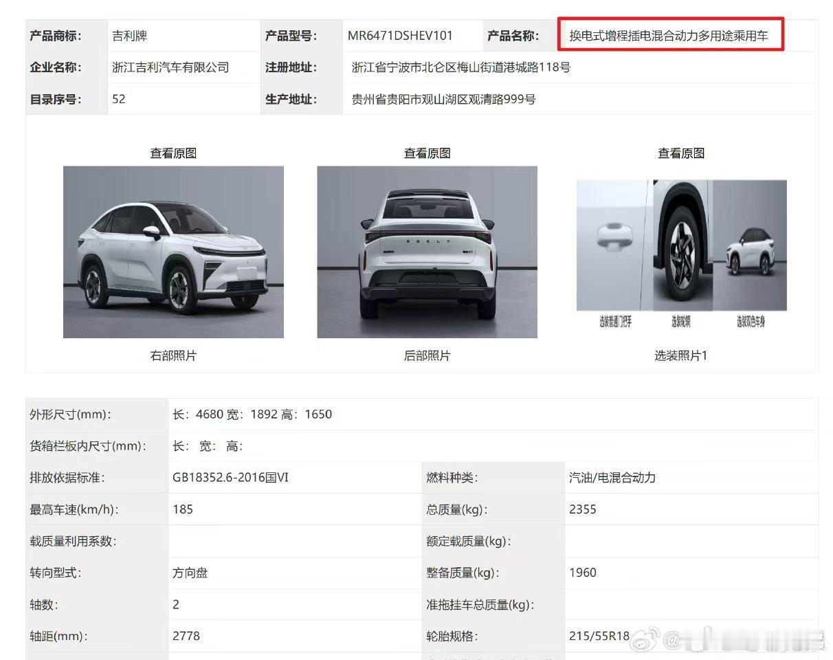 可充可换可增程？？？？？？真有这种啊[捂脸哭][捂脸哭]这可如何是好电动兄弟​​​