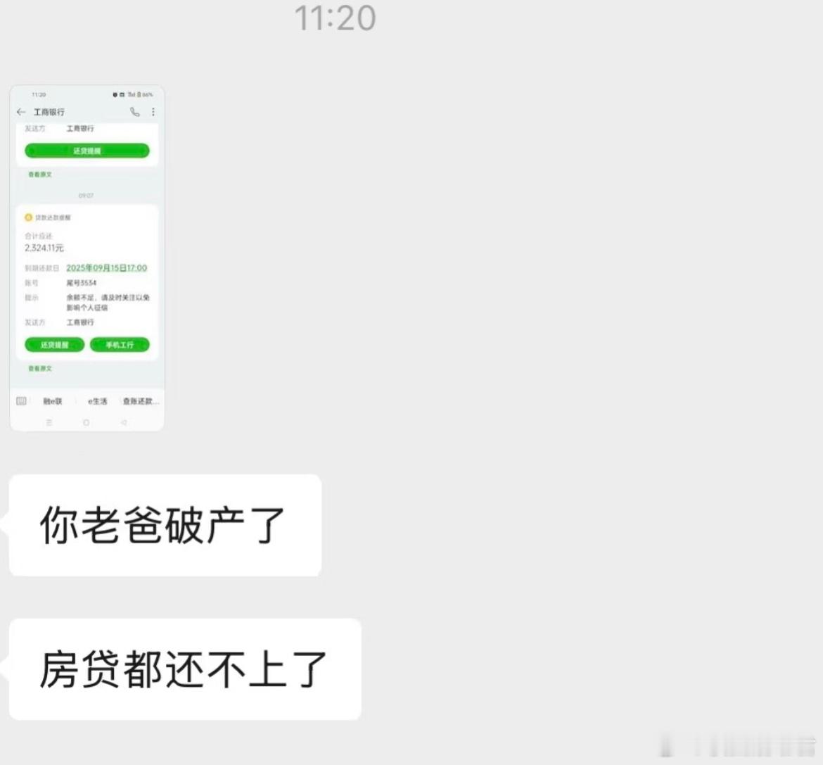 刚毕业两个月家里人就要我还房贷​​​