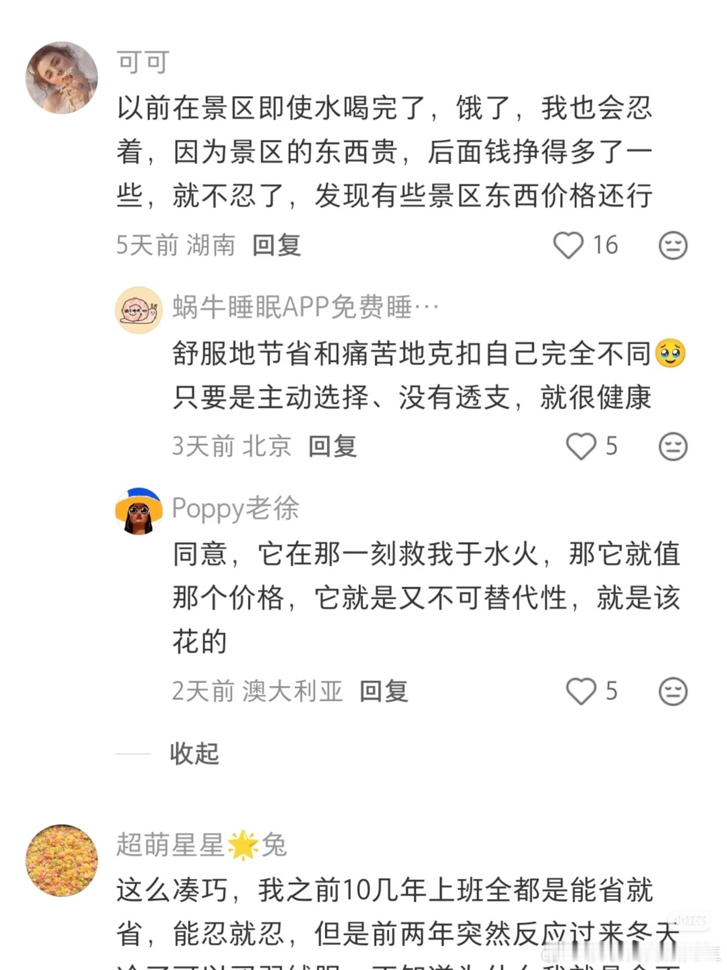 原来我们一直在无意识吃苦
