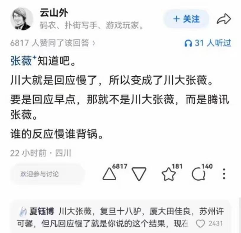 对于大学来说，毕业的那天起，就跟你无关了，下家接着，所以，千万不要学武汉大学。