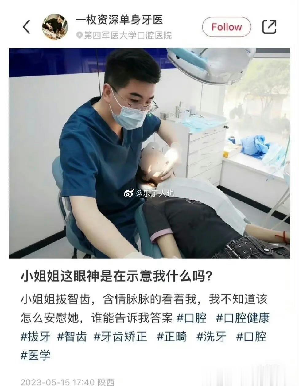 随便泄漏别人隐私不太好吧#这是在干什么#​​​