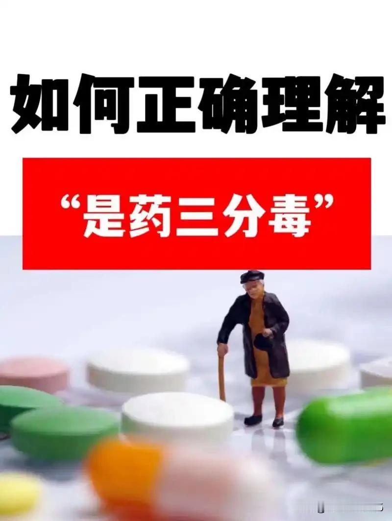 大量的疾病患者终身吃药，每天按时服用各种西药来控制血压、血糖、血脂、尿酸等慢性病