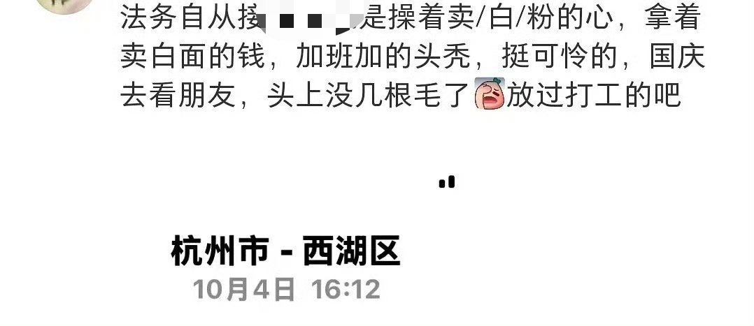 周一的打工人本来就烦！！​​​