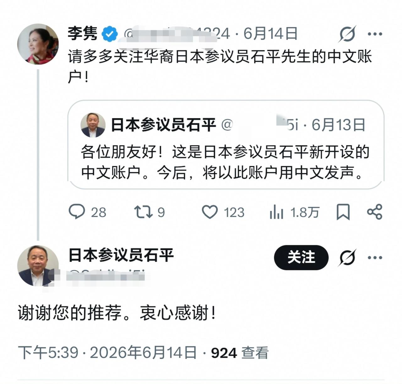 李隽和石平太郎互动，一点不奇怪，两个人都是公派留学出去的，李隽是抛夫弃子，留在