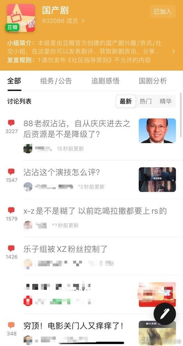 水产又在被锤