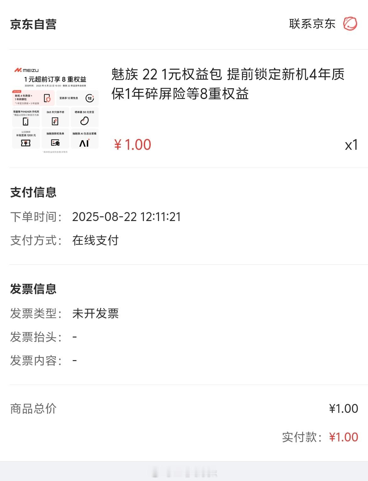 魅族22一再延期也实属无奈主要是消息放太早了这次九月中旬大概率是不会改了