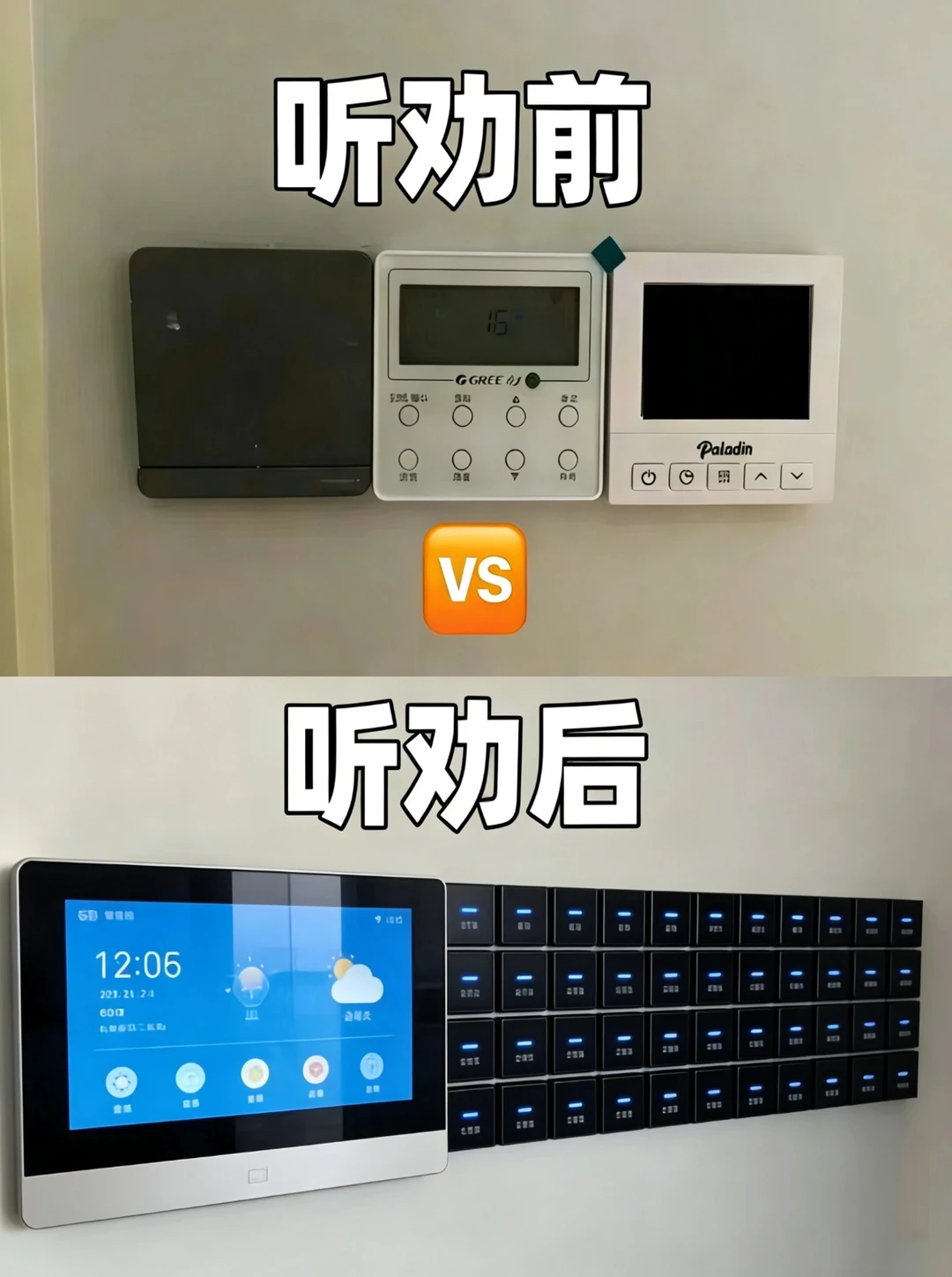 自装全屋智能，今天把最省钱的方案公开！