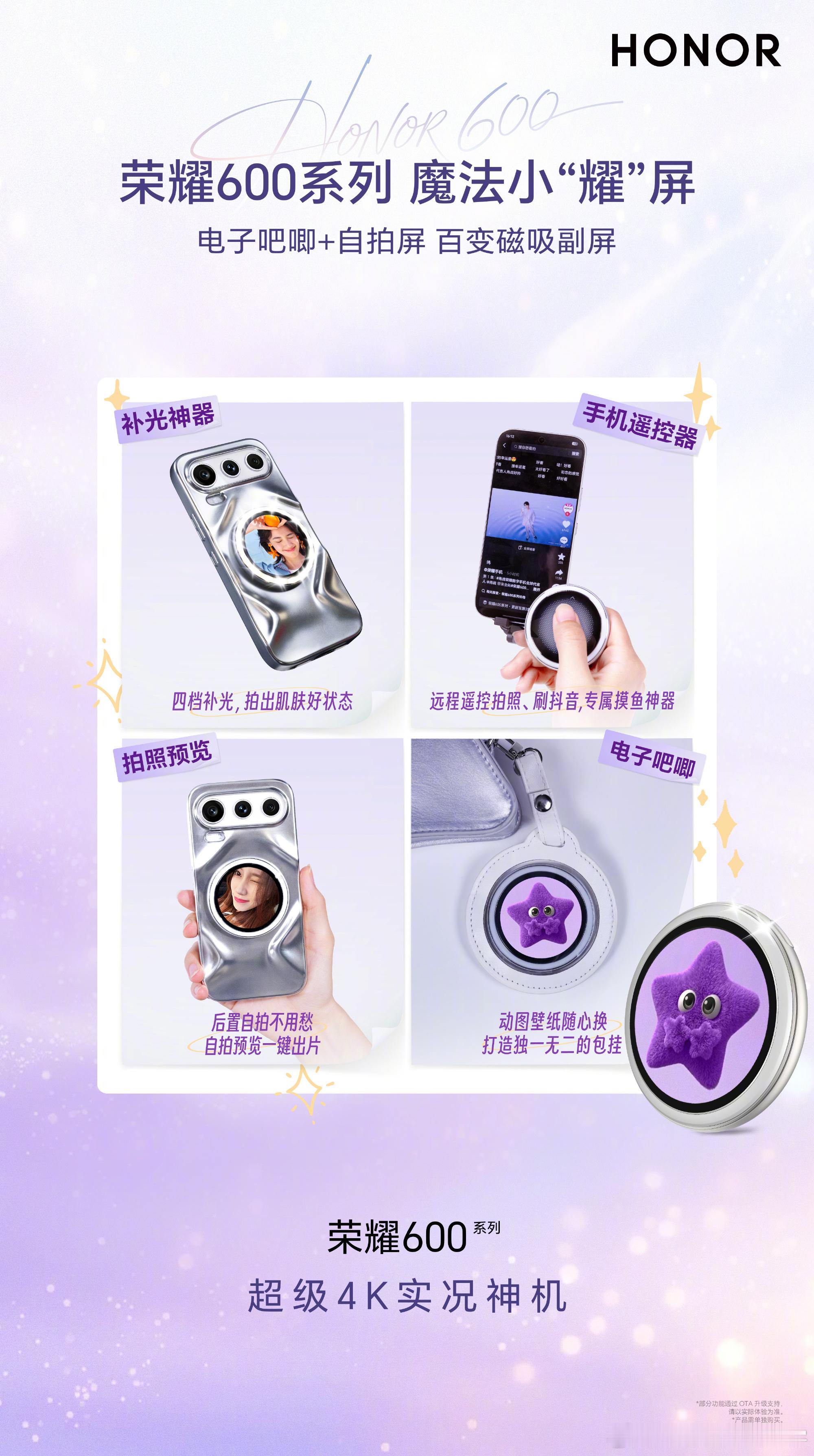 最近大家好像对荣耀600系列和OPPOReno16很感兴趣，应该都在纠结怎
