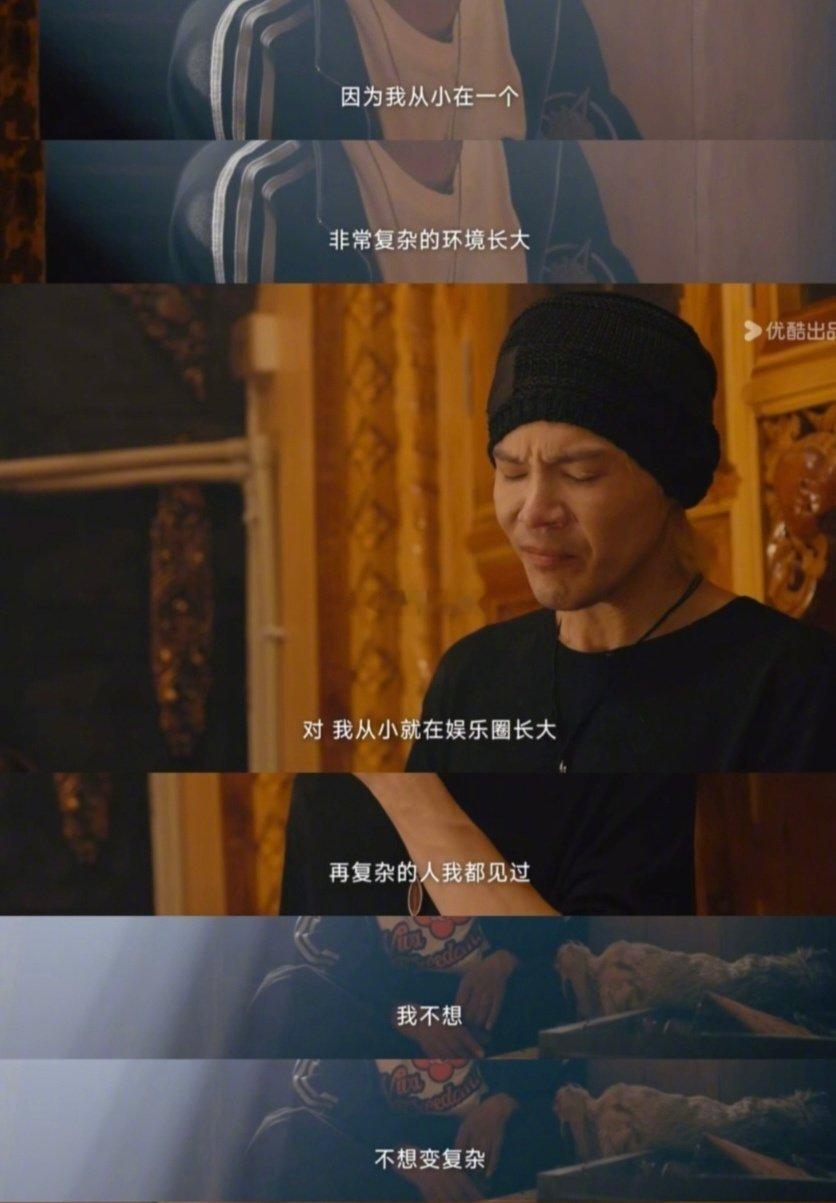 向佐说娱乐圈的人很恐怖很可怕，说他不想变那么复杂，说着说着泪流满面了