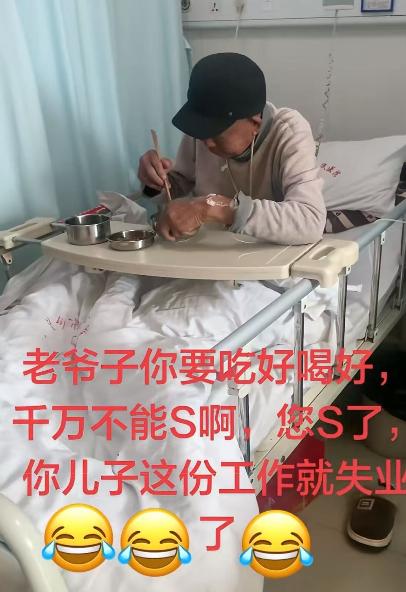 百感交集！一个儿子发在医院照顾老父亲的视频：“老爷子你要吃好喝好，千万不能嘎了！