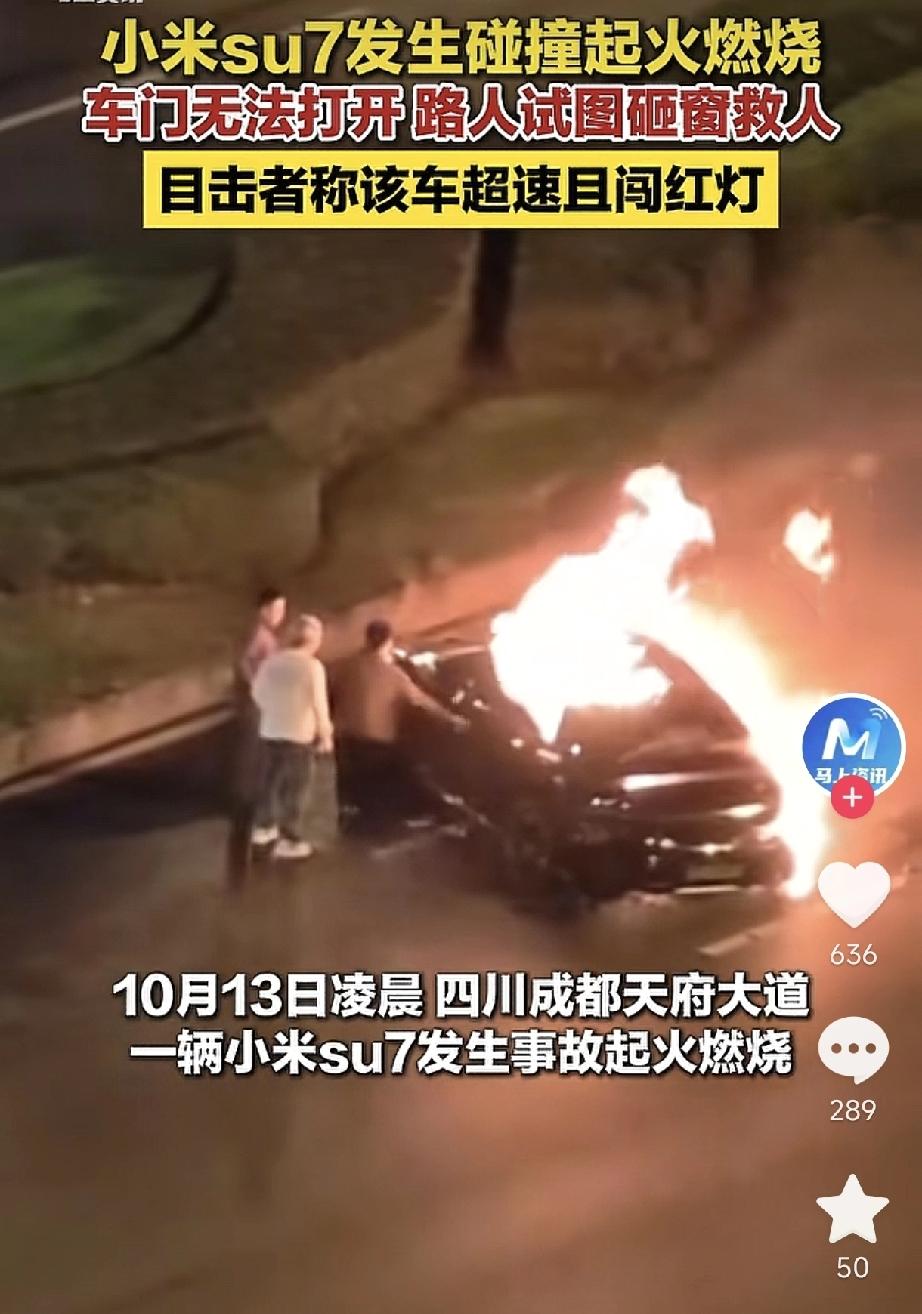 怎么也没想到雷军会以这样一种方式登上热搜。不是因为新车发布，也不是因为技术突