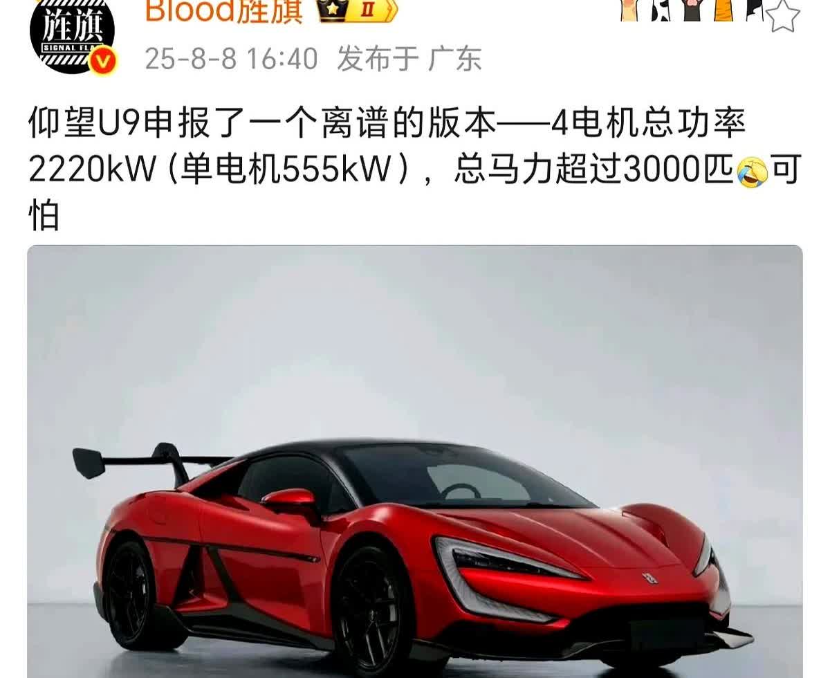 1000多匹对上3000匹，SU7U把U9甩开31秒，比亚迪却敢把“量产”两个字