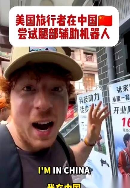 一个美国博主，在湖南张家界租了套装备爬山，爬到一半，他对着镜头，脸上的表情几乎是