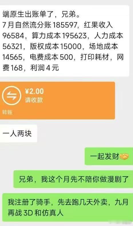 小部分人吃肉，大部分人陪跑