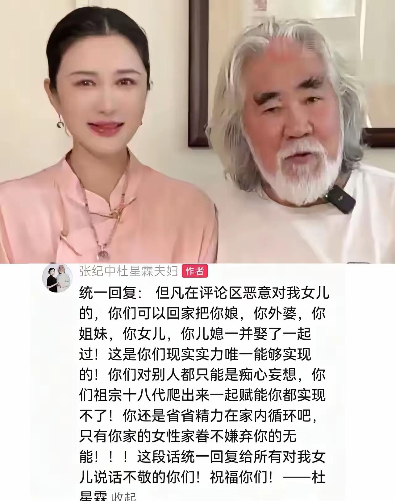 研究了一下杜星霖这个人查了之后终于恍然大悟了​​杜星霖也不是好人，第一段婚