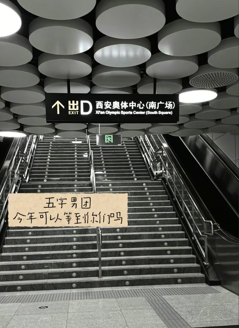 好痛西安好似被打入冷宫