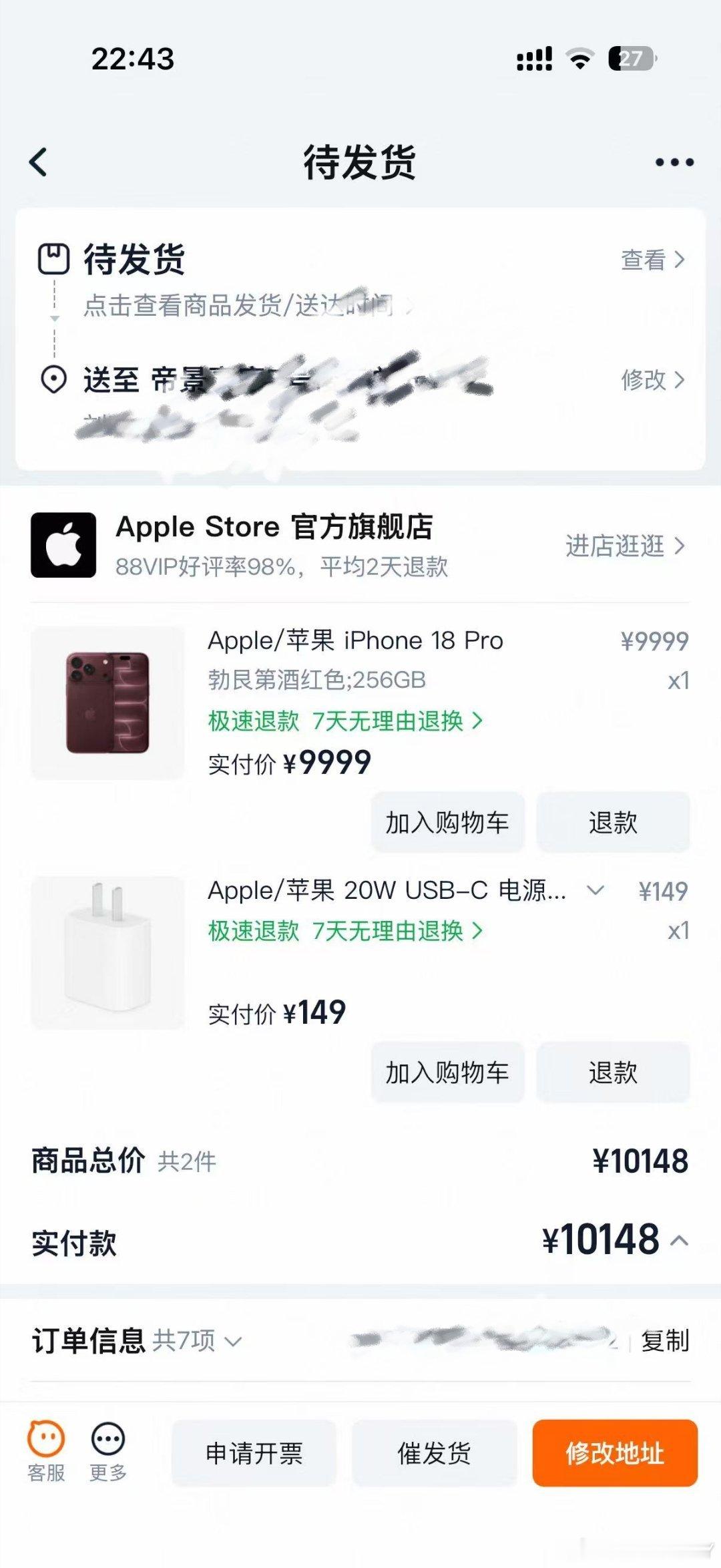 我闺蜜送的​​​
