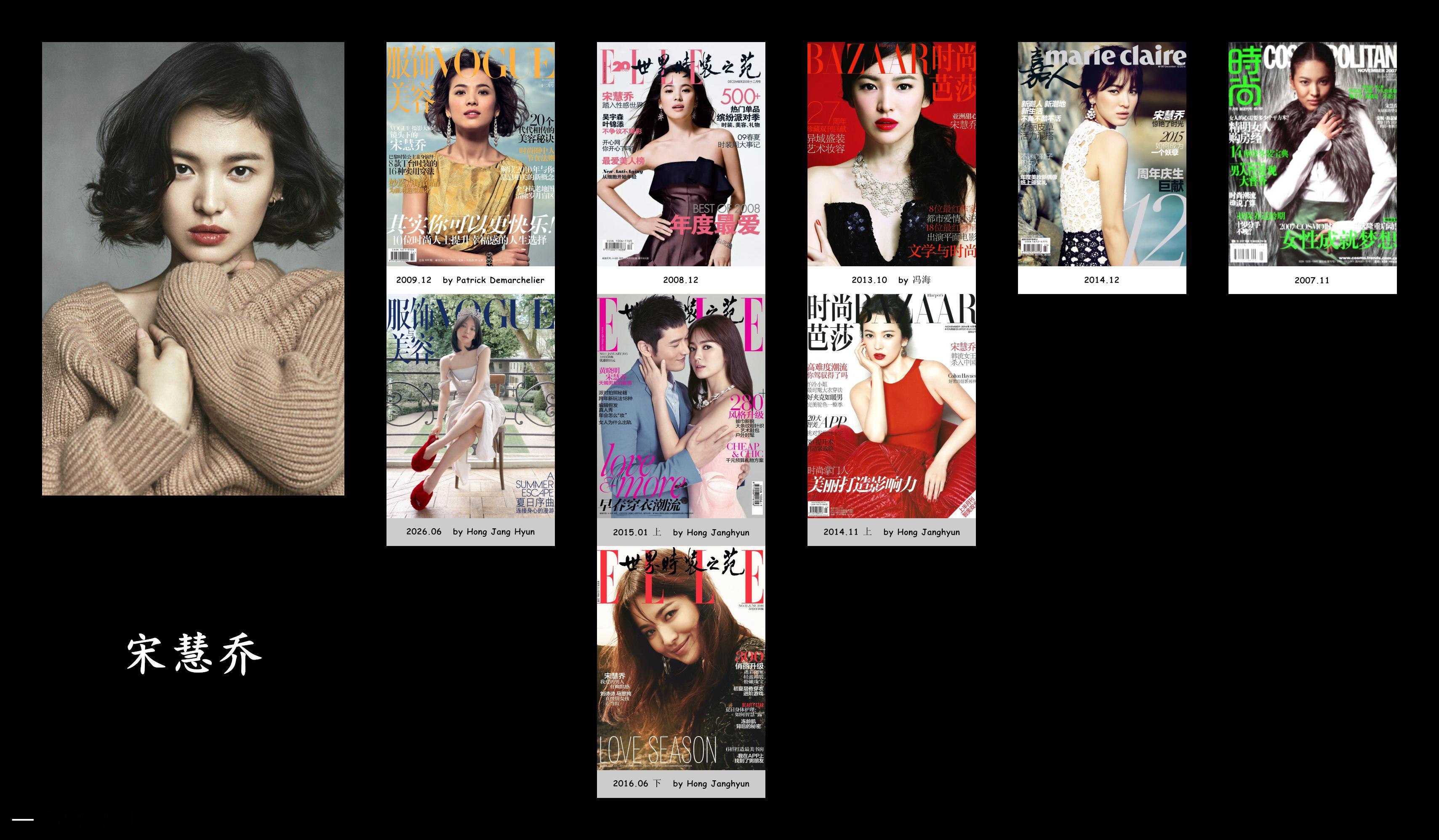 宋慧乔｜内地女刊刊数合集【09刊】📖：VOGUEChina