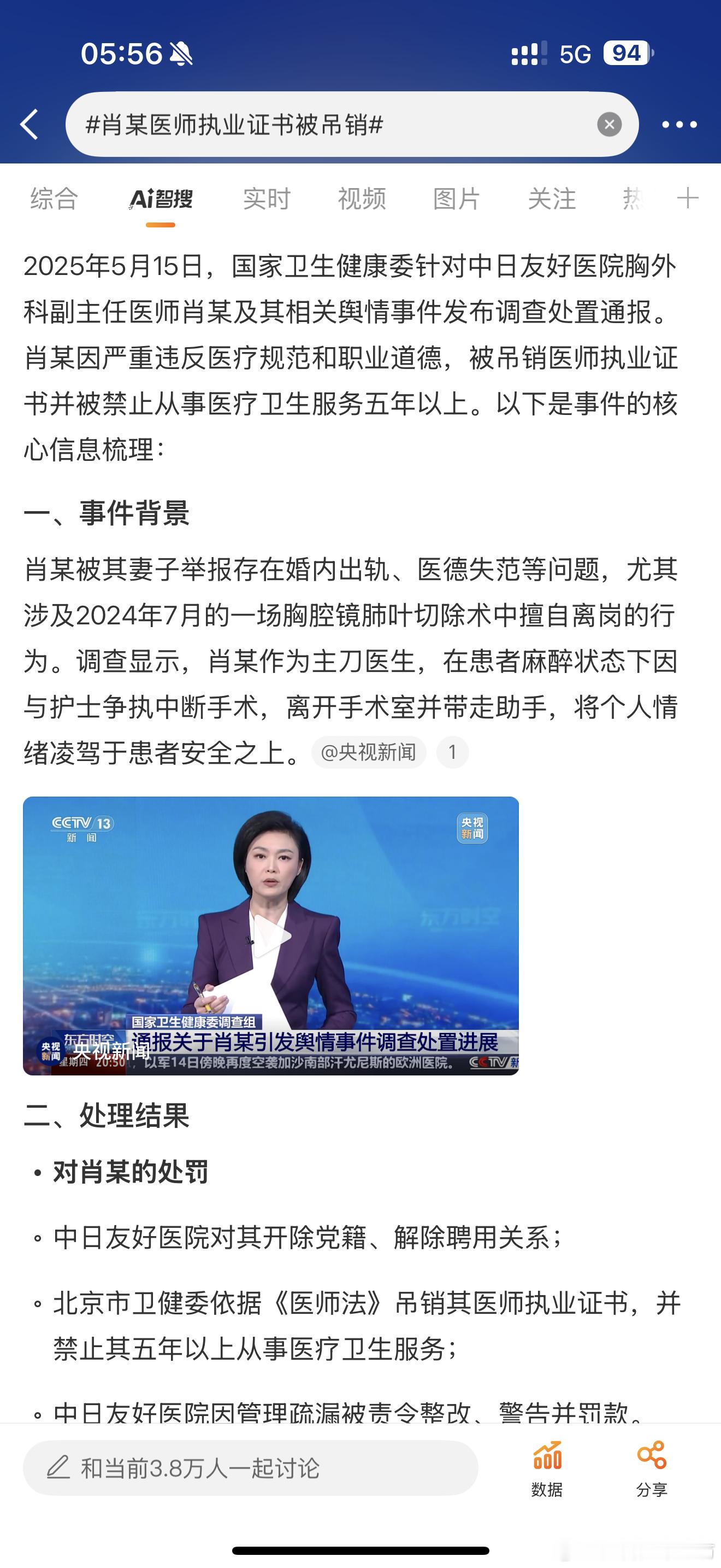 肖某董某这个事儿真的有点像爽剧一样比连续剧还好看[并不简单]卫健委调查肖某董某董