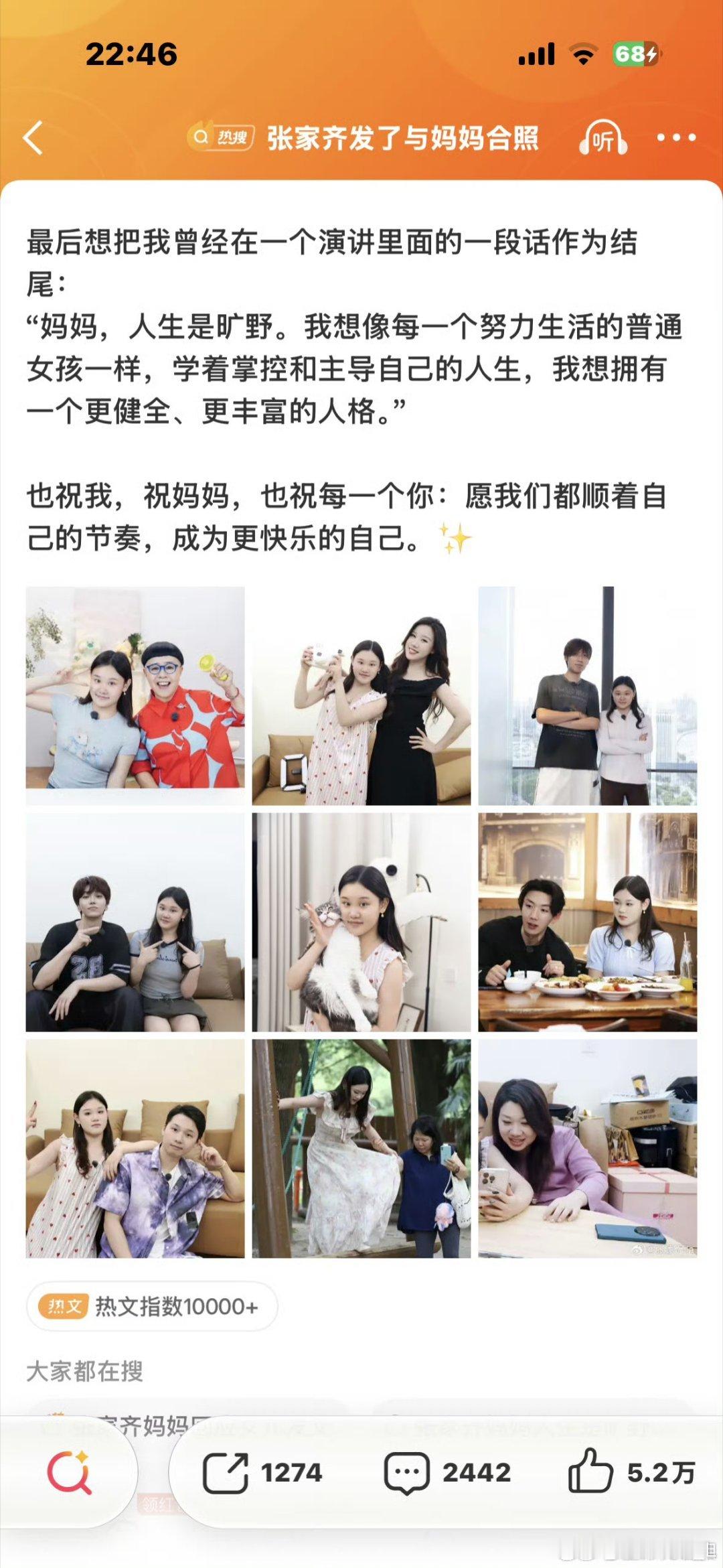 #张家齐长文#张家齐发长文告别综艺，坦然谈及和母亲多年积攒下来的距离感。不必强行和解，找到彼此舒适的