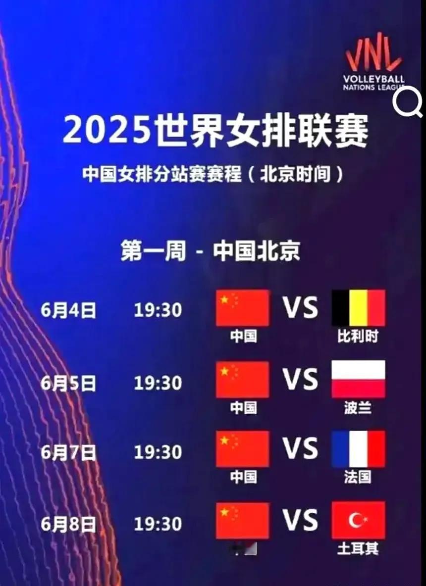 世联赛北京站是证明打“整体”最好的机会在当今世界排球潮流都是打“