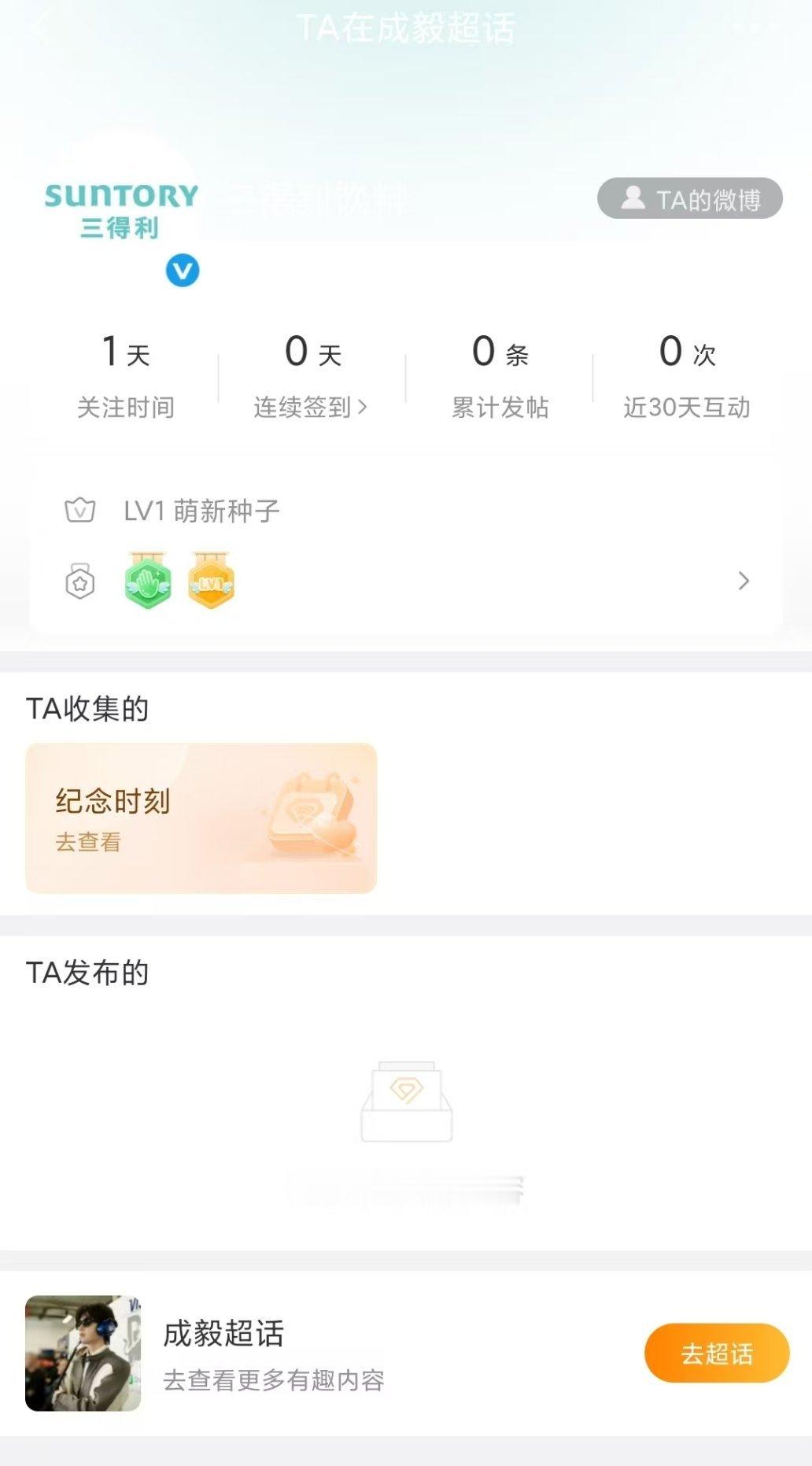 成毅哇塞，新果果来报道了​​​