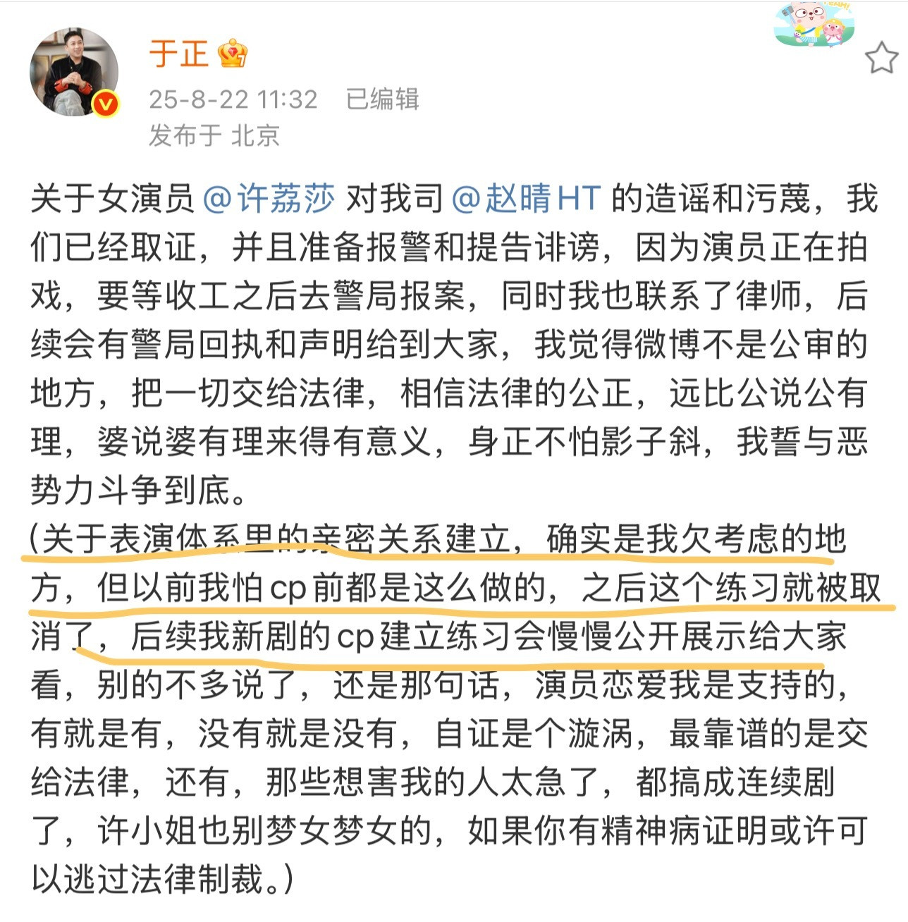 还可以这么狡辩[？？？]​​​