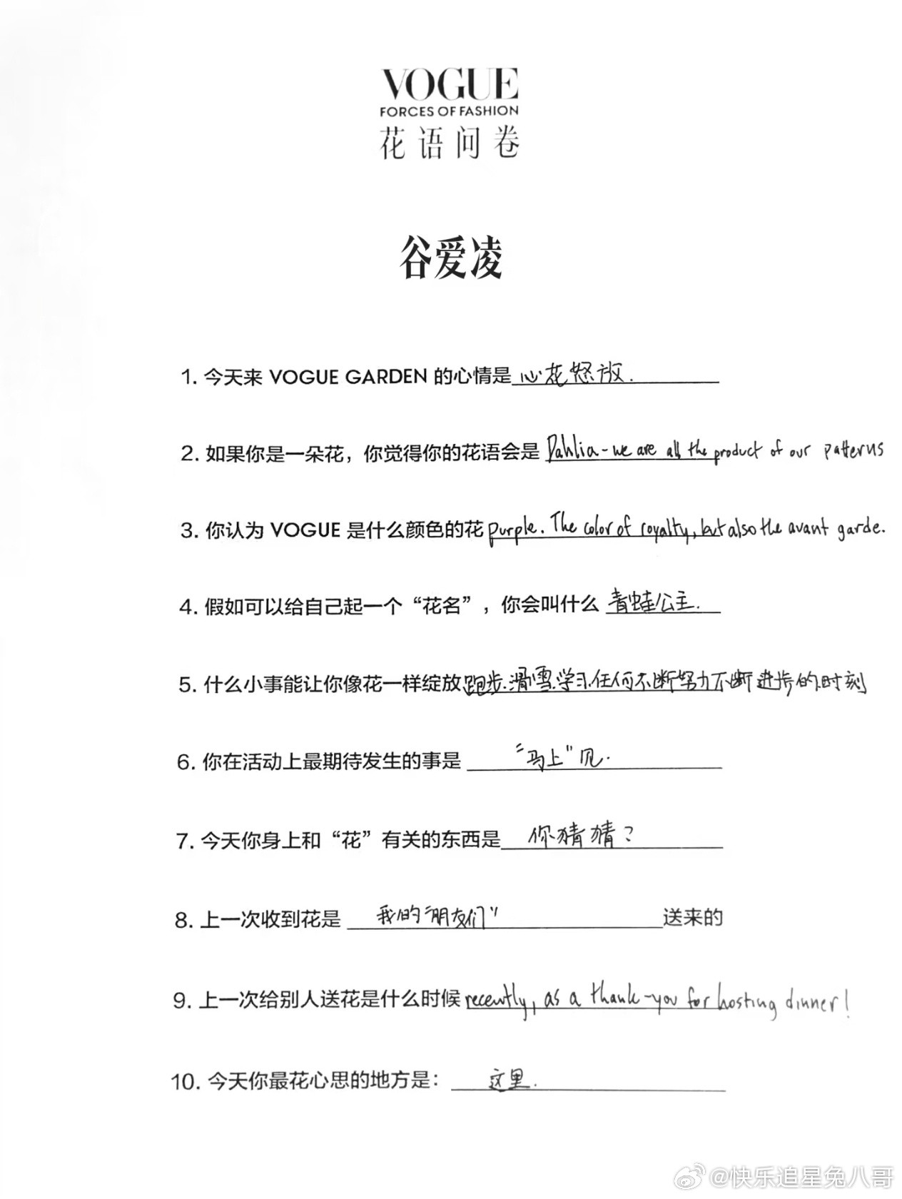 谷爱凌的字谷爱凌写的字谷爱凌的字，很秀气的字体​​​