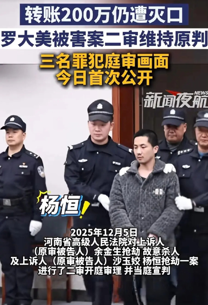 媒体都看不下去了，直接曝光了杨恒的面容。好多人都觉得，没有杨恒，罗大美就不会死。