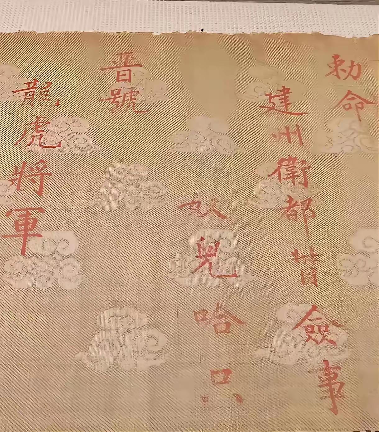 一张朱明的圣旨，只因上面有个名字“奴儿哈只”，又让一群小卡皮巴拉们嗨得不行不行的