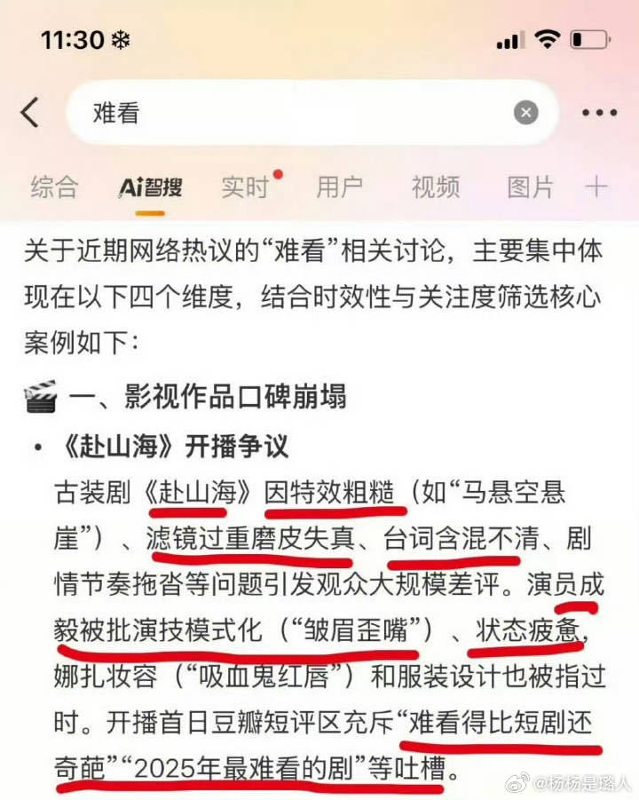 这可是AI说的，不关我事啊​​​