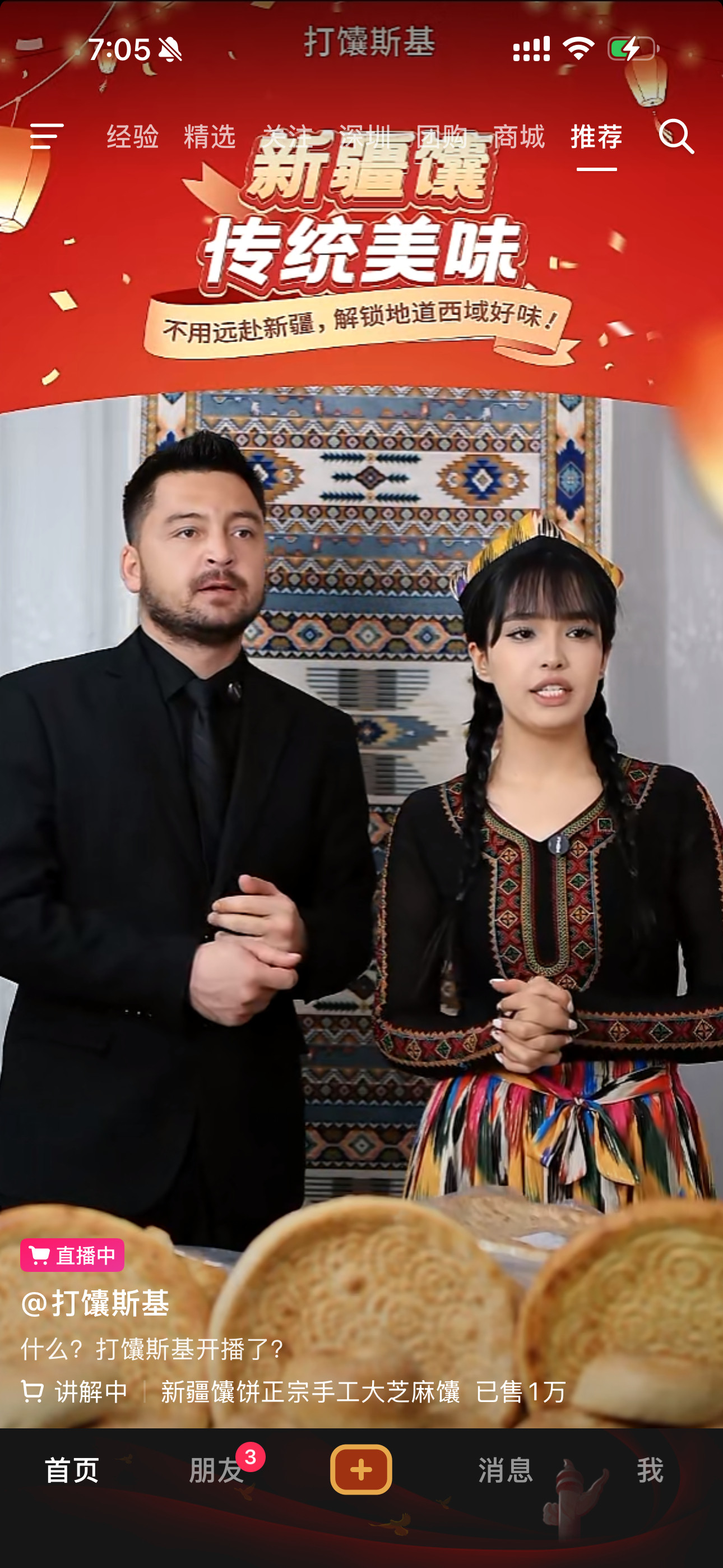 打馕斯基真的好像我都恍惚了好几秒深圳