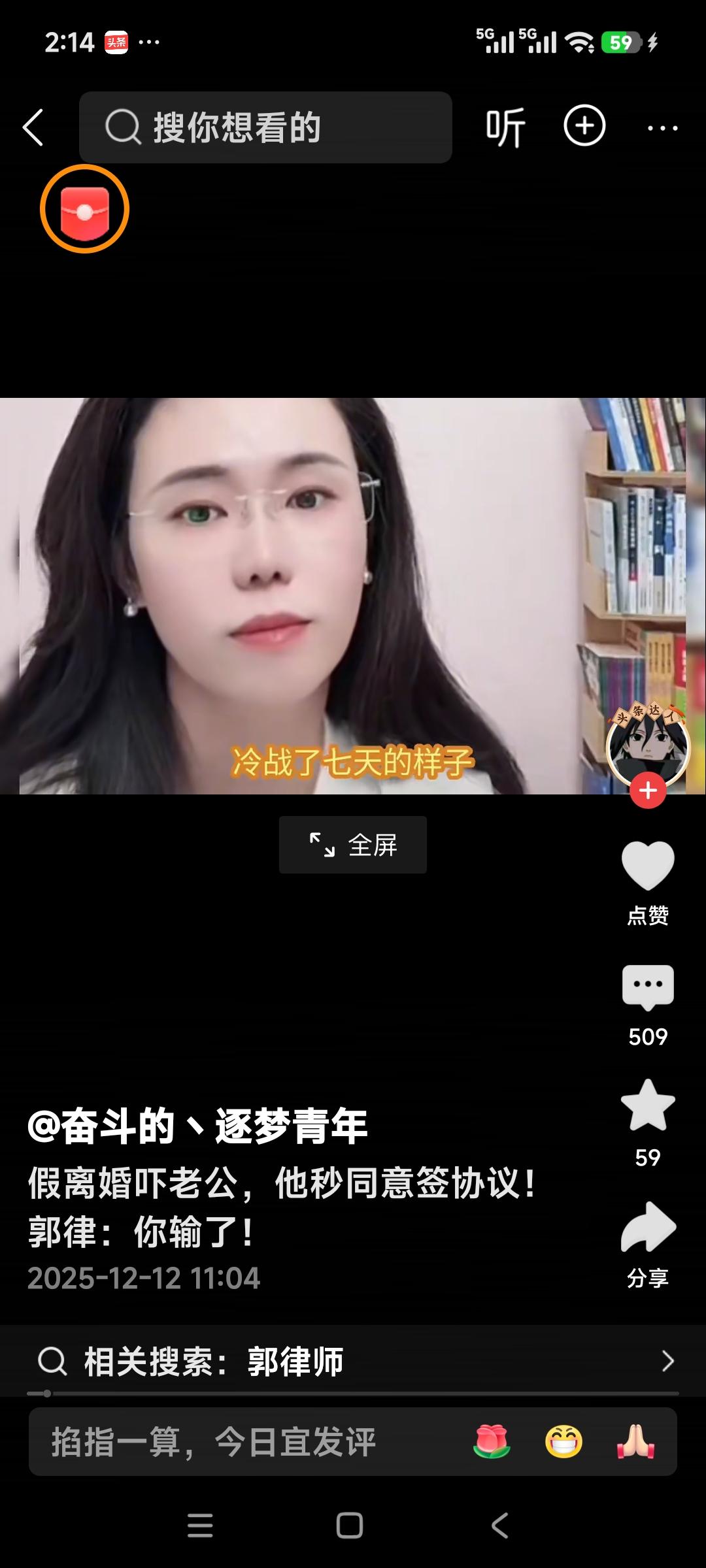 假离婚吓老公，他秒同意秒签协议，郭律：你输了！网友说：当一个女人自己都觉得有点作