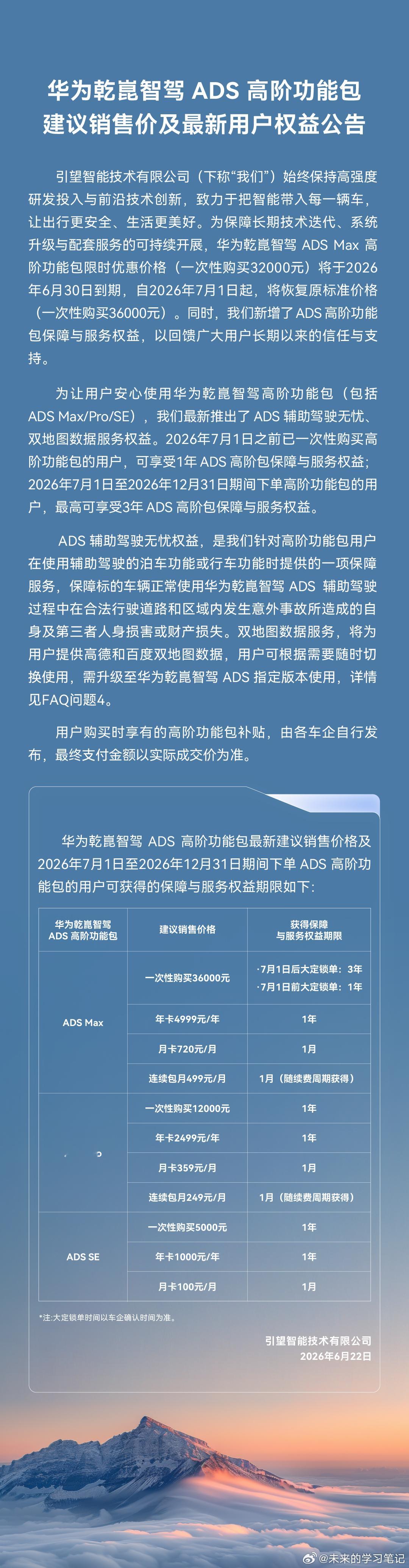 关于ADS价格调整，昨天直播时不少朋友还在讨论，细化一点，其实也没那么吓人7.1