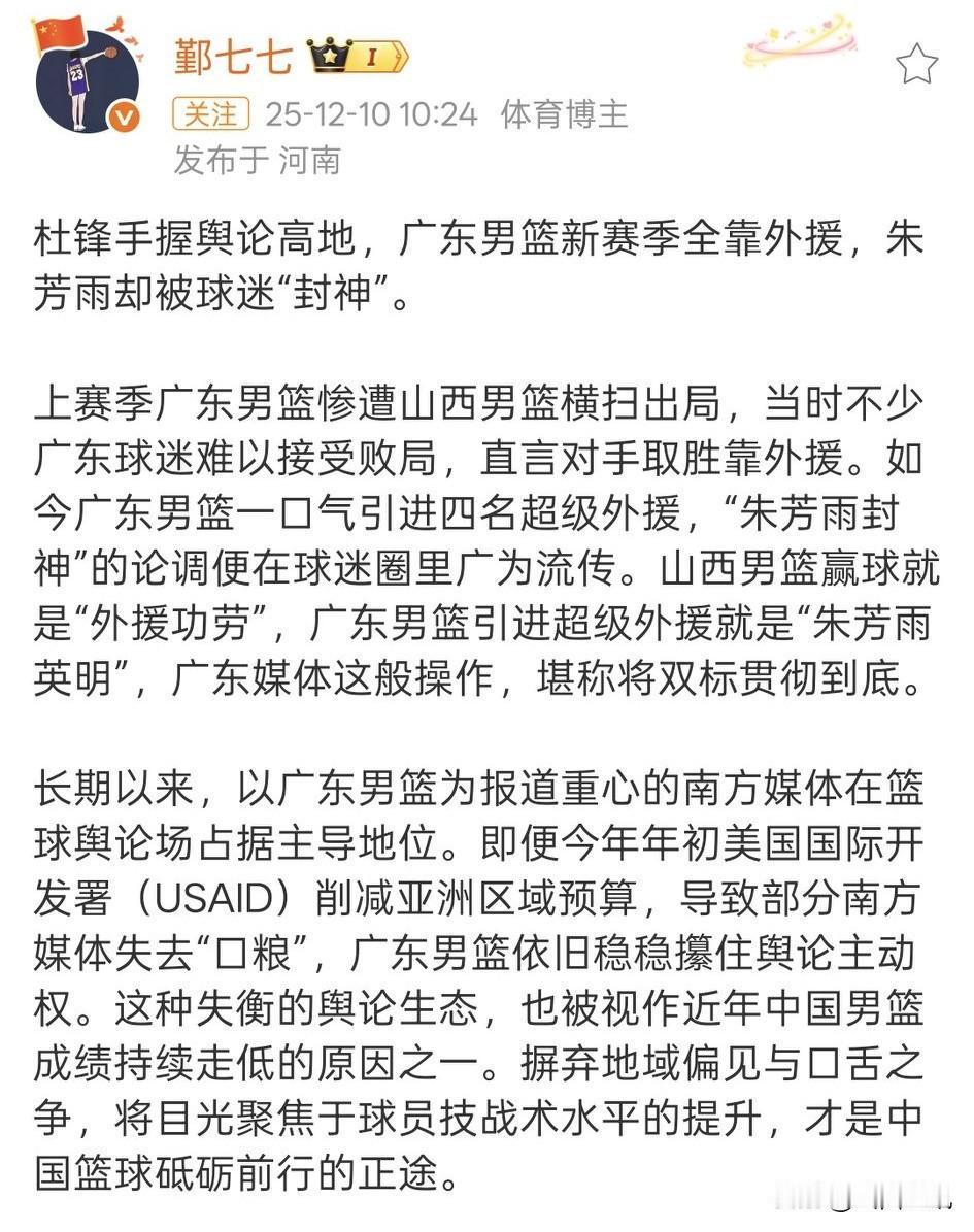 爆雷！广东宏远篮球俱乐部欠税，究竟有没有涉嫌偷税漏税？南方媒体这次该把舆论攻击力