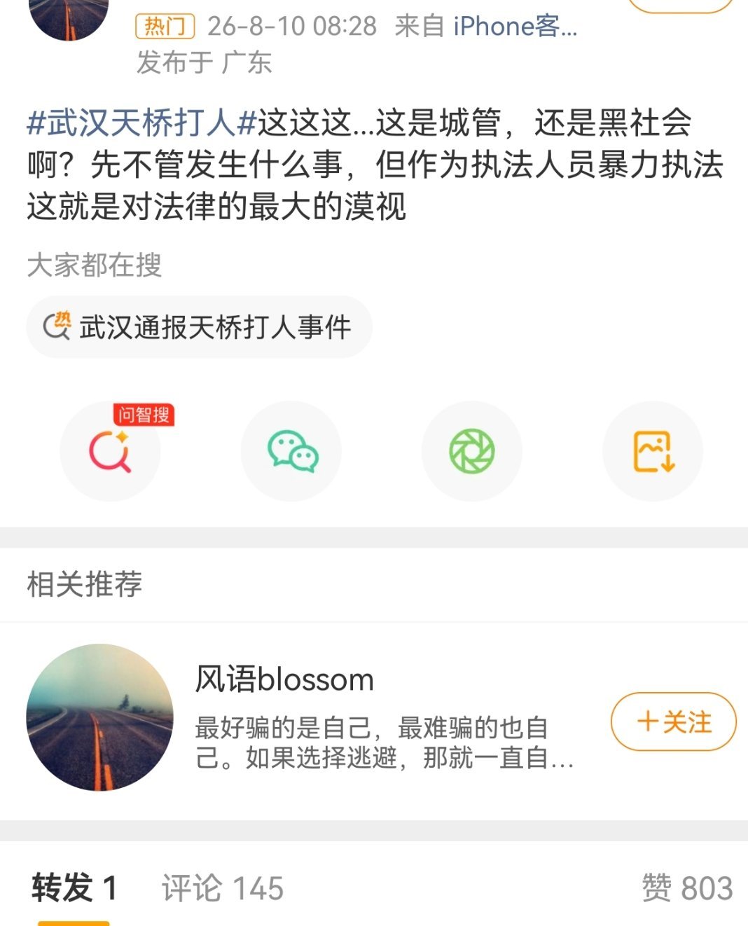 武汉天桥打人好一个“先不管发生什么事”“打不还手骂不还口”，是很难做到的，也就中