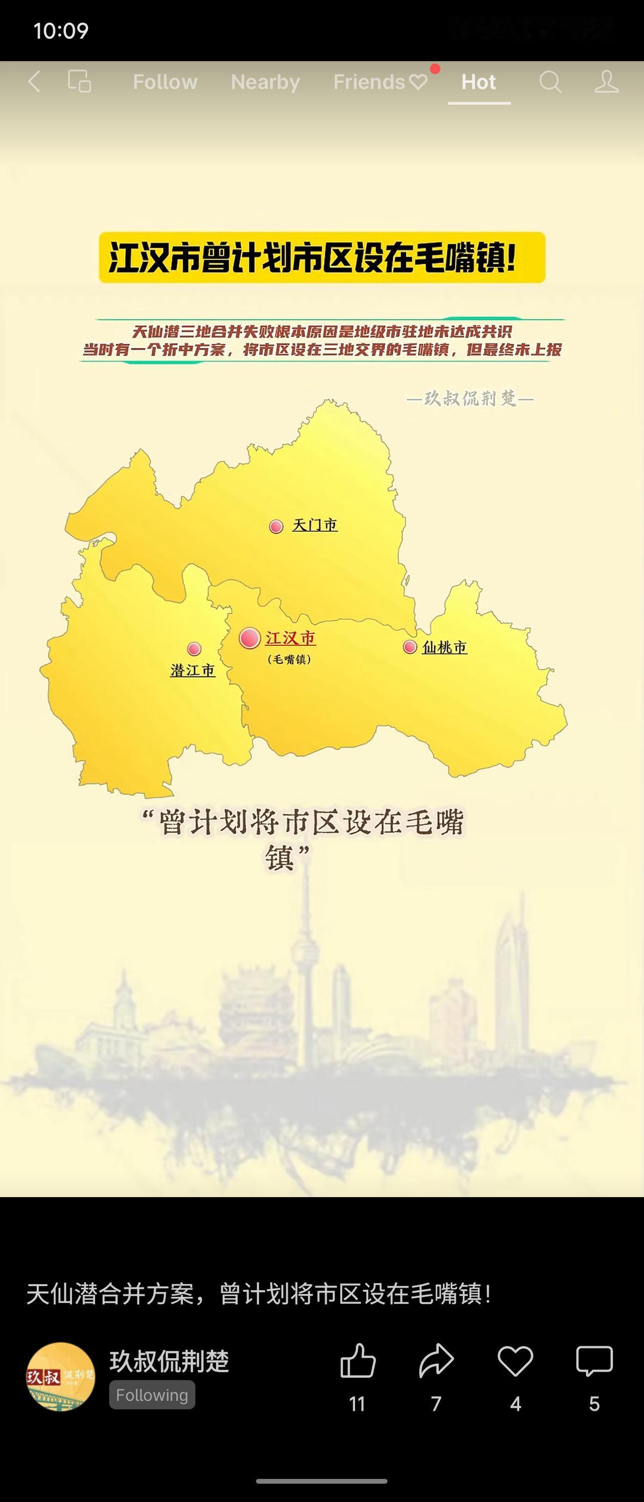 关于“江汉市”的设立构想，是湖北行政区划调整中一段颇受关注的往事。当时尝试将天门