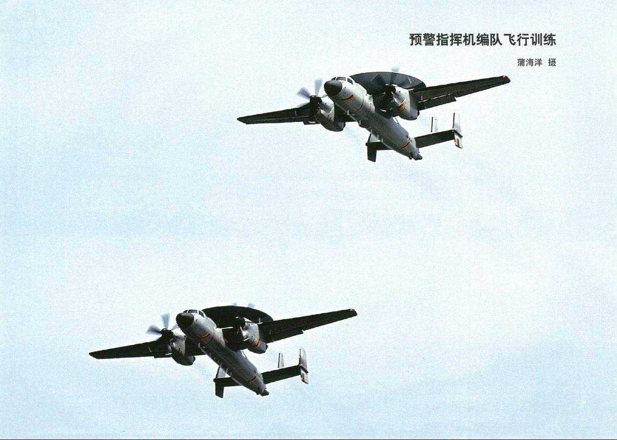 首见，两架空警-600舰载预警机进行编队飞行训练，随着服役数量的逐渐增加，舰载预