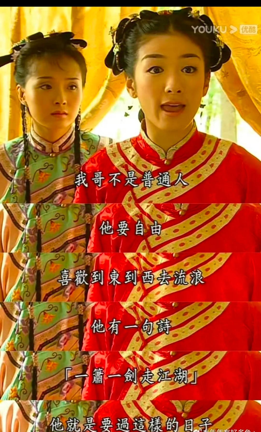 小时候看还珠格格，看到老佛爷阻拦晴儿跟肖剑在一起，就感觉她事多很讨厌！现在再看