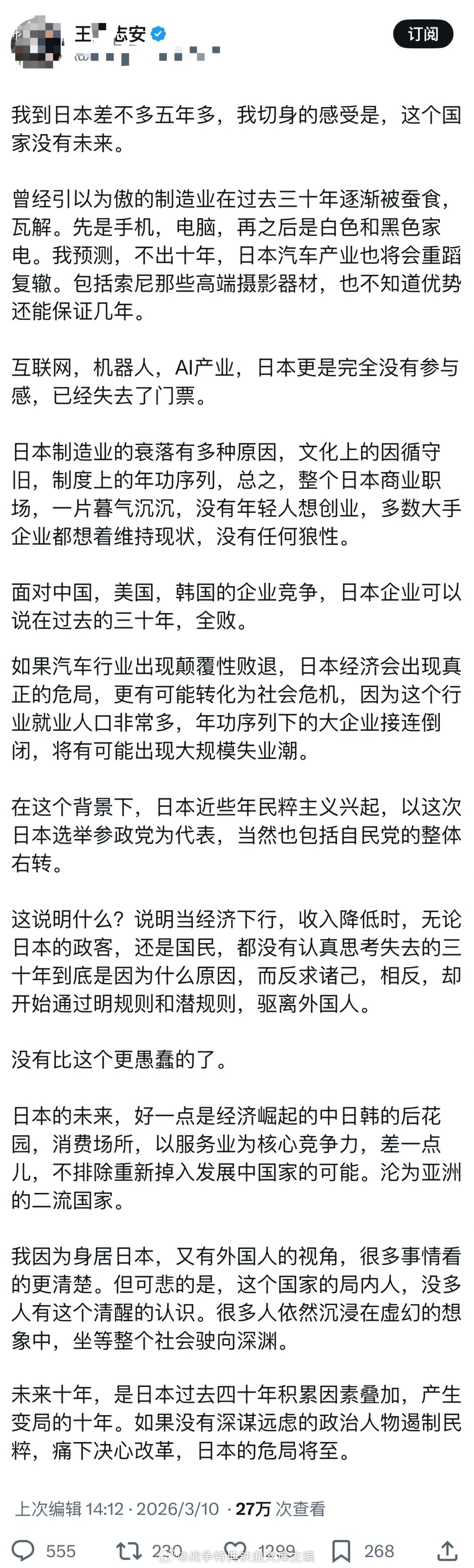 人教人教不会，事教人，一教就会，某菊跑日本那边也没几年，就被现实痛击了……近万日