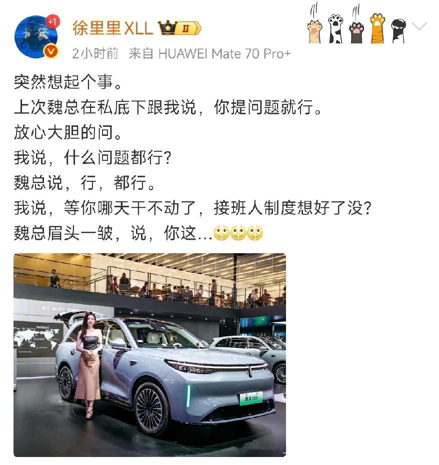 哪壶不开提哪壶，非的问人家老魏啥时退休？长城汽车人才济济，还愁没人接班？再说了，