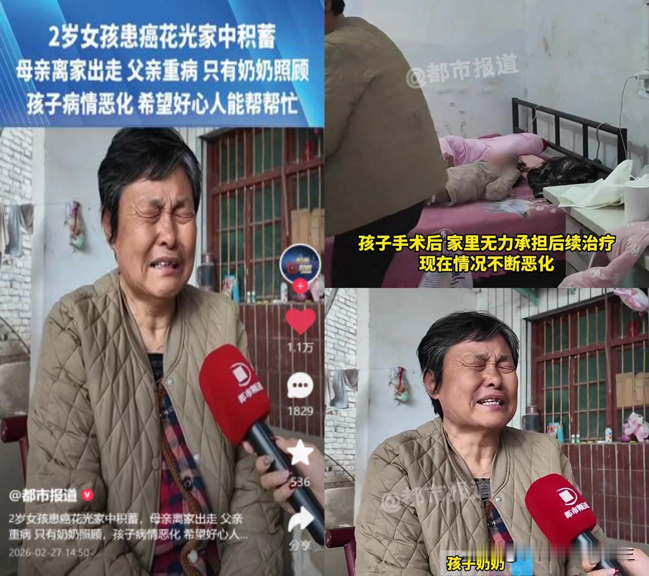 2岁娃患癌，家散只剩奶奶撑着河南南阳这个2岁半的小丫头，9个月大就查出盆