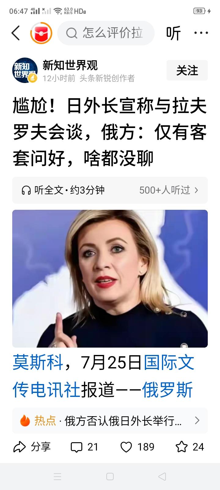 日本这是外交碰瓷吧？先是碰瓷中国，这次又是俄罗斯，这下被人家打脸了吧？