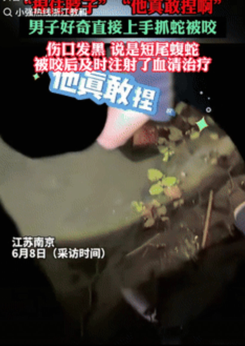 人果然不能吃太饱！江苏南京，一男子晚上散步的时候，发现水塘里有条蛇，感到好奇就直