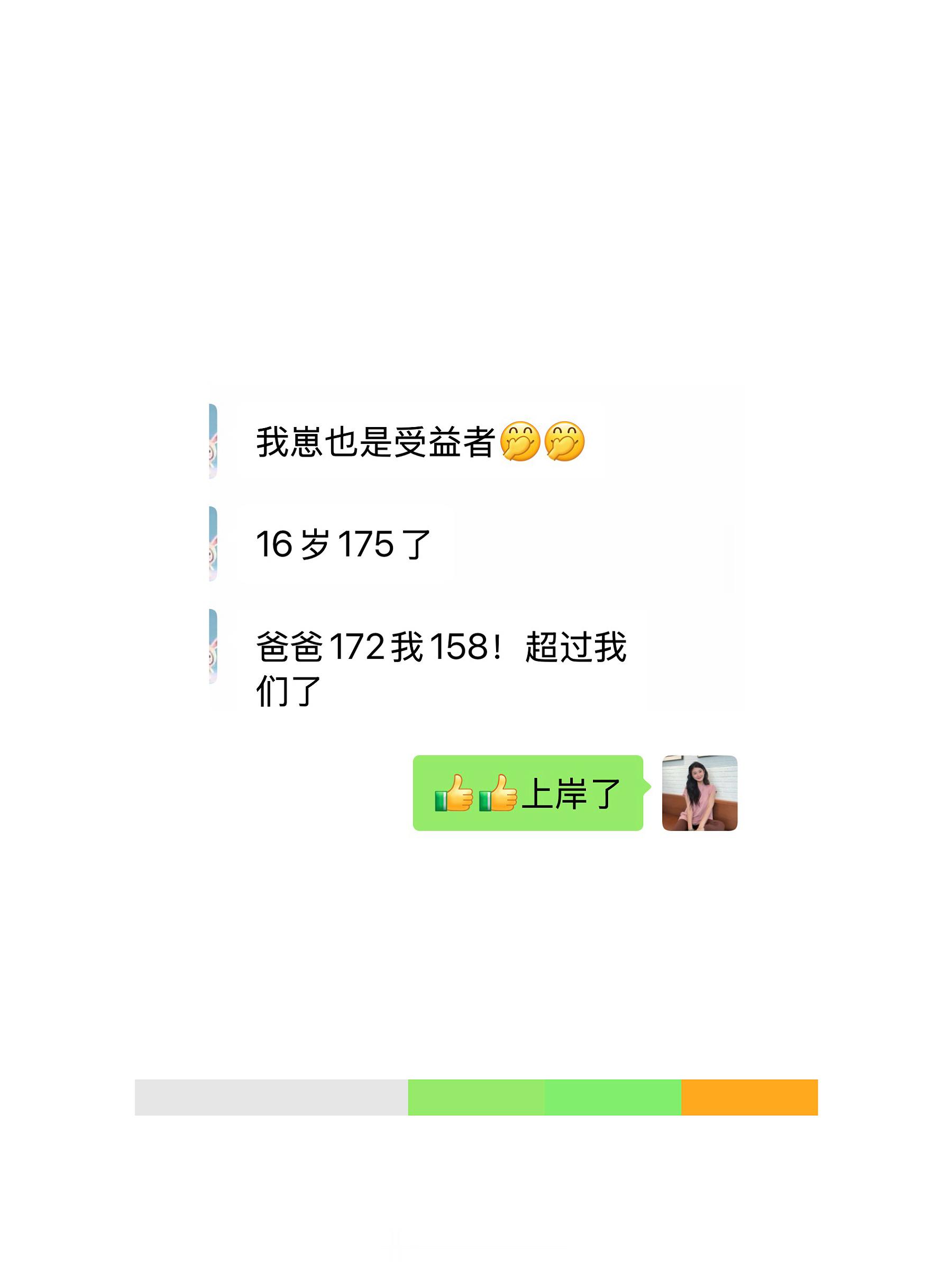 莫主任主持的儿童骨龄增高群已经第8年不打针，不吃药，只是通过骨龄管理，中药泡手脚