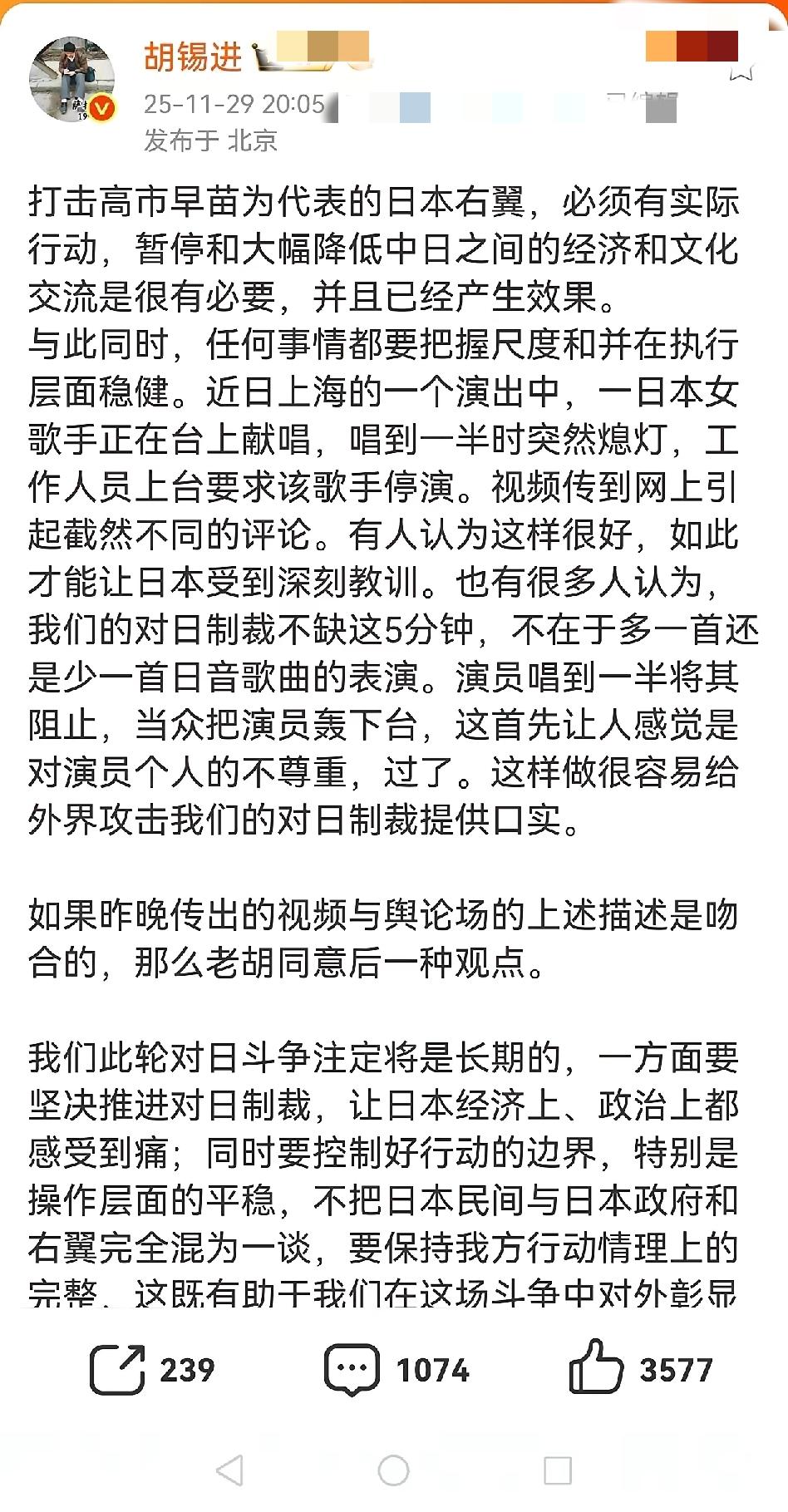 胡锡进说，日本女歌手唱到一半被突然熄灯并被工作人员上台要求停演，过了，这样做很容